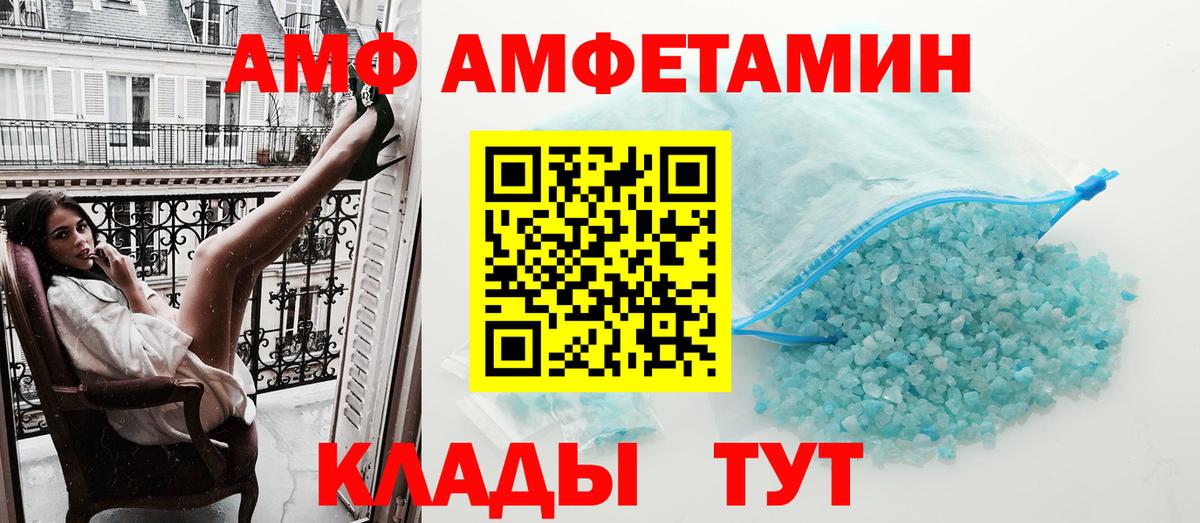 АМФ 98% Камень-на-Оби