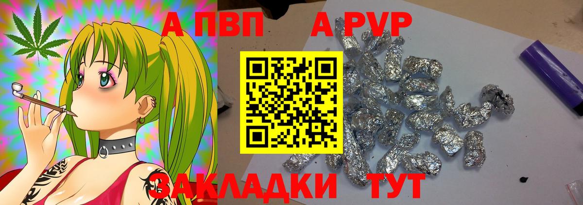 Alfa_PVP мука Камень-на-Оби