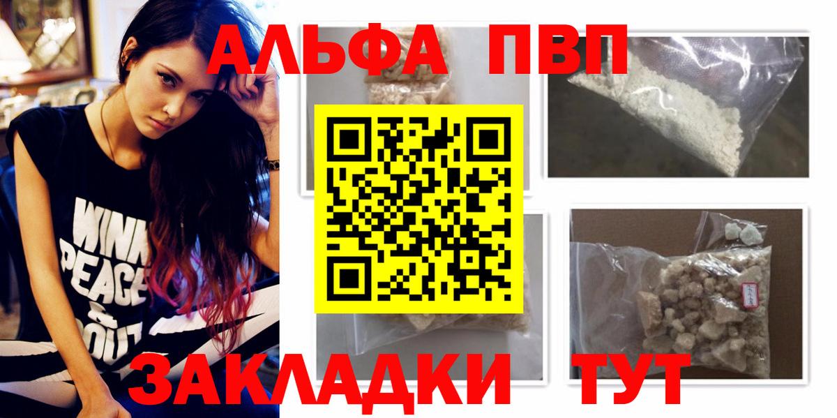 Alfa_PVP Соль  Alpha-PVP крисы CK  Камень-на-Оби 