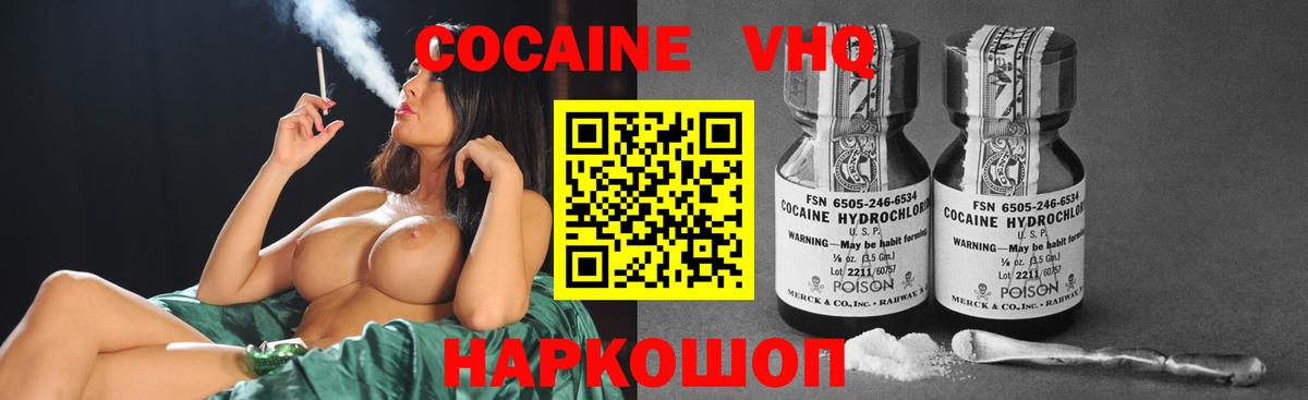 КОКАИН 99% Камень-на-Оби