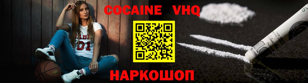 Cocaine Перу  Камень-на-Оби  КОКАИН FishScale 