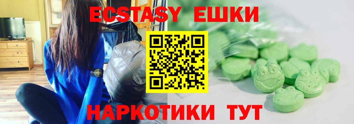 Камень-на-Оби  где купить наркоту  Экстази 300 mg  Вход с VPN  мега зеркало  ЭКСТАЗИ  Экстази 250 мг 