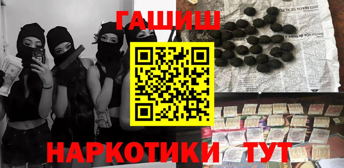 ГАШ убойный Камень-на-Оби