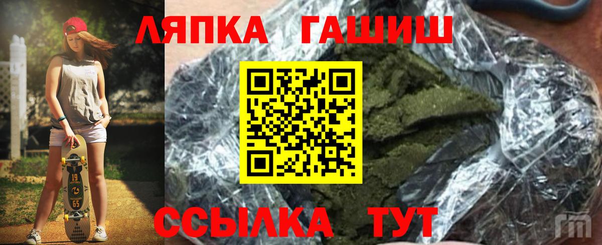 ГАШ гарик  наркошоп  Вход с VPN  Камень-на-Оби  Гашиш гарик 