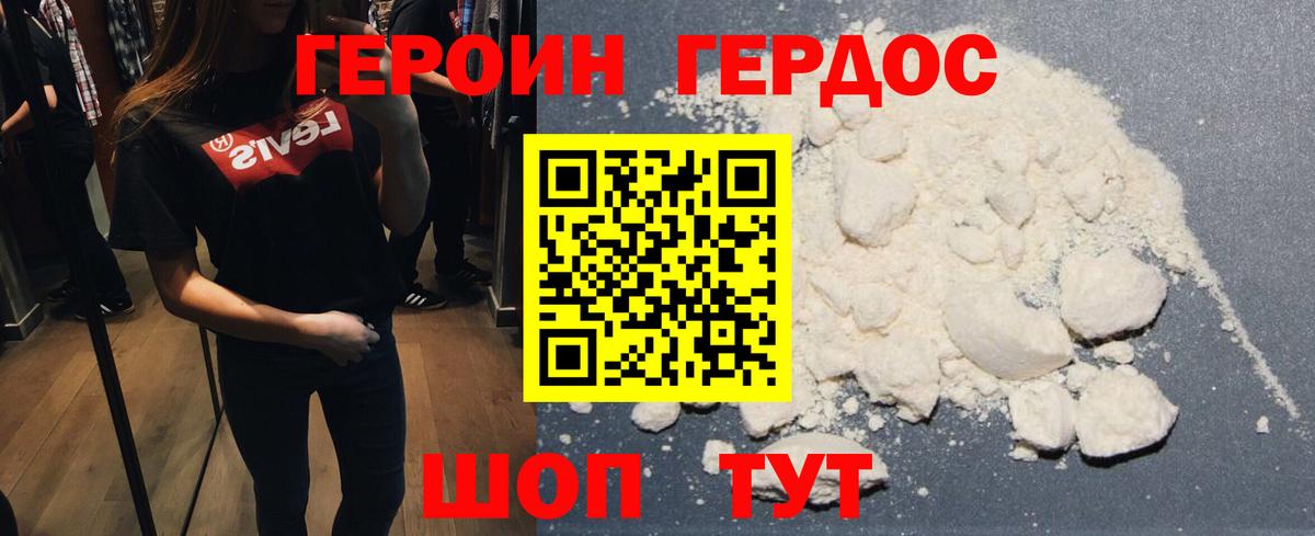 Героин VHQ  Вход с VPN  ГЕРОИН  Камень-на-Оби 
