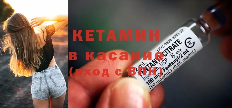 КЕТАМИН ketamine  kraken   Камень-на-Оби  что такое  