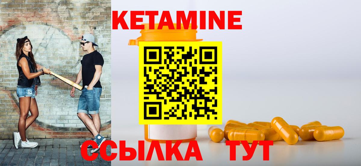 Камень-на-Оби  Кетамин VHQ  КЕТАМИН VHQ  Вход с VPN 