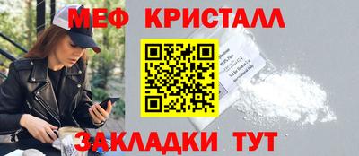 мяу мяу кристалл Бузулук