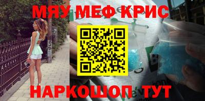 мяу мяу мука Балахна