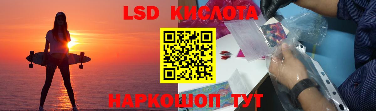 ЛСД экстази кислота Камень-на-Оби