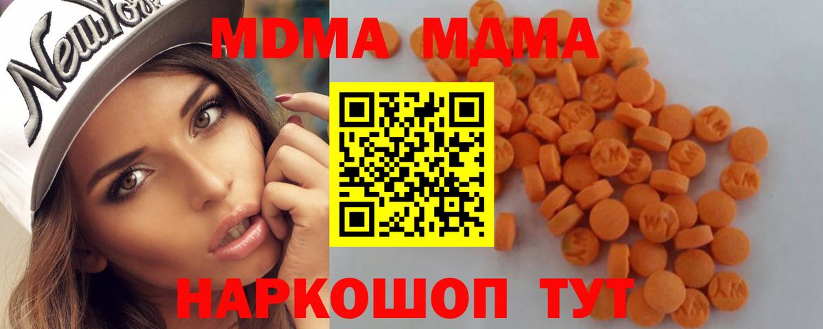 MDMA  МДМА Molly  Камень-на-Оби  МДМА молли 