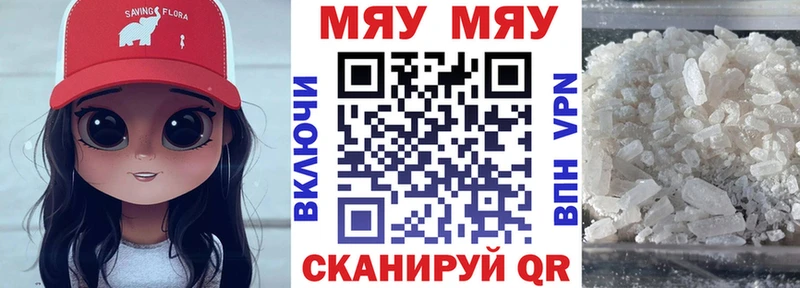 где можно купить Камень-на-Оби Меф mephedrone