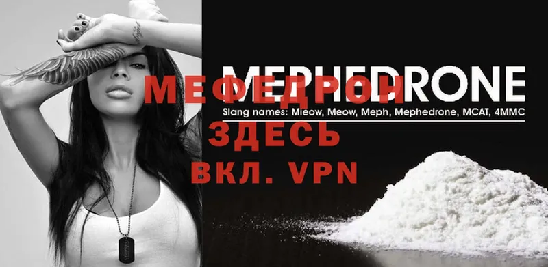 Меф mephedrone  Камень-на-Оби 