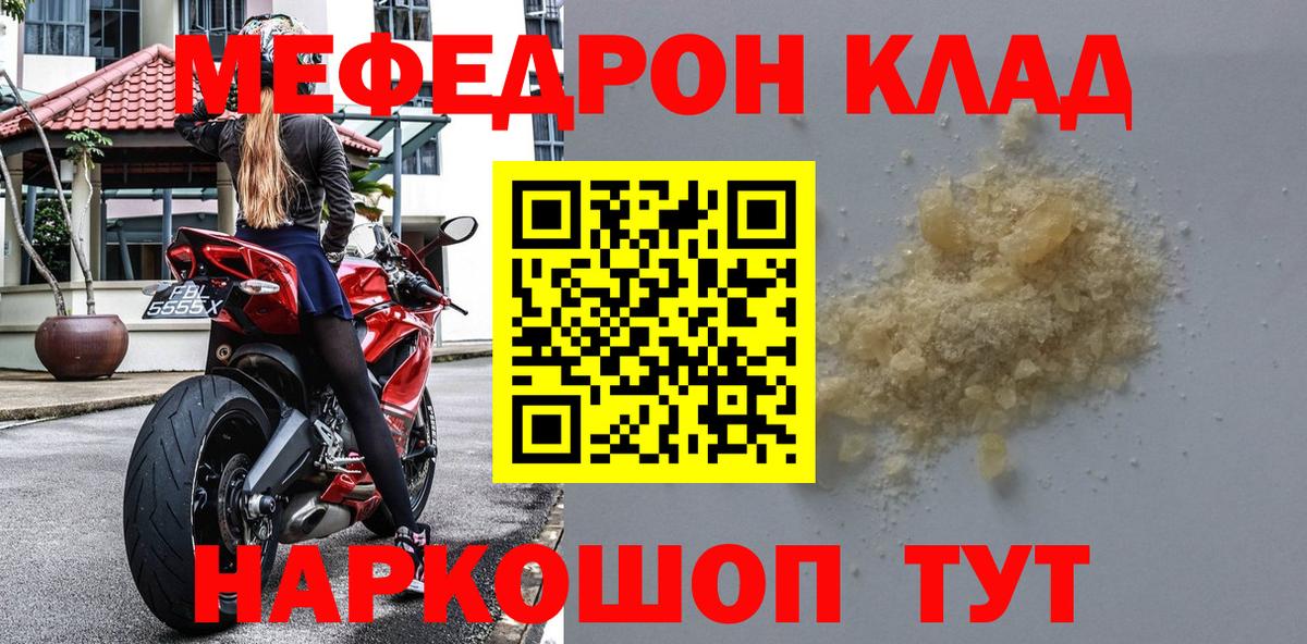 МЕФ кристаллы Камень-на-Оби