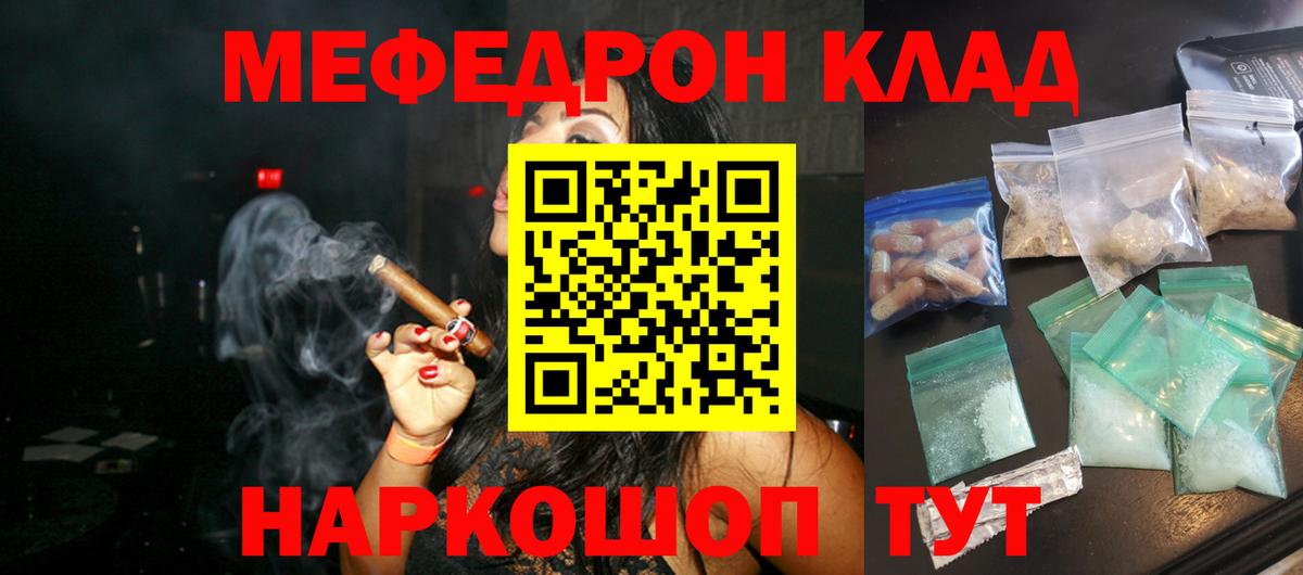 Мефедрон  Мефедрон mephedrone  купить   Камень-на-Оби  МЯУ-МЯУ mephedrone  Меф 