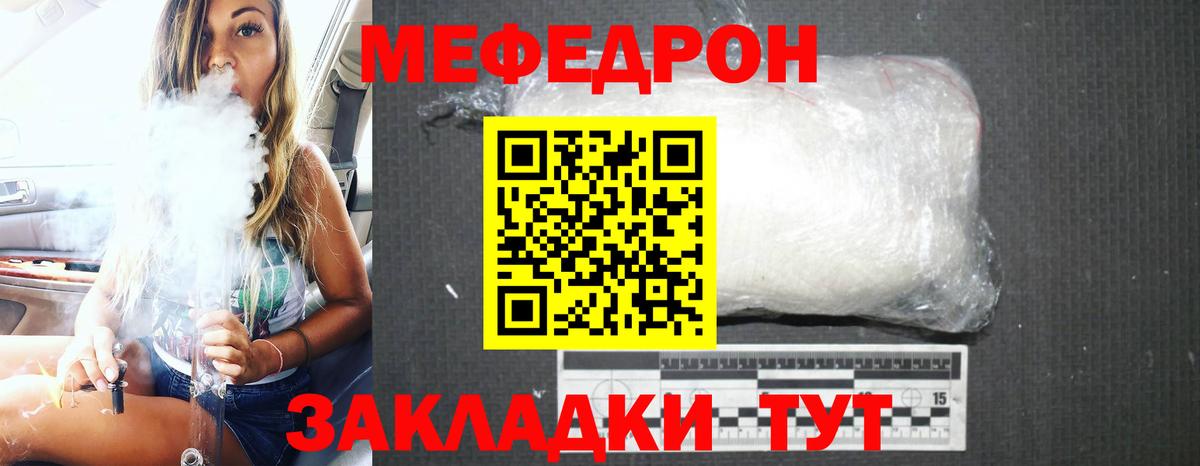 Меф  Меф мука  Меф 4 MMC  Мефедрон  Камень-на-Оби  Вход с VPN 
