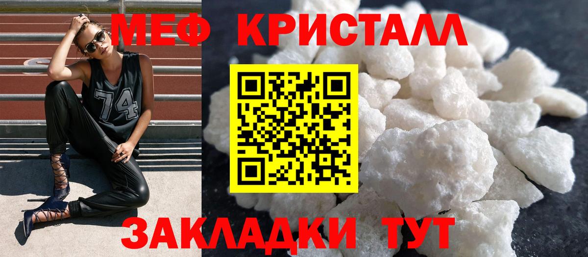 Меф кристаллы Камень-на-Оби