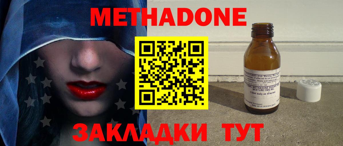 МЕТАДОН methadone  МЕТАДОН VHQ  Камень-на-Оби 
