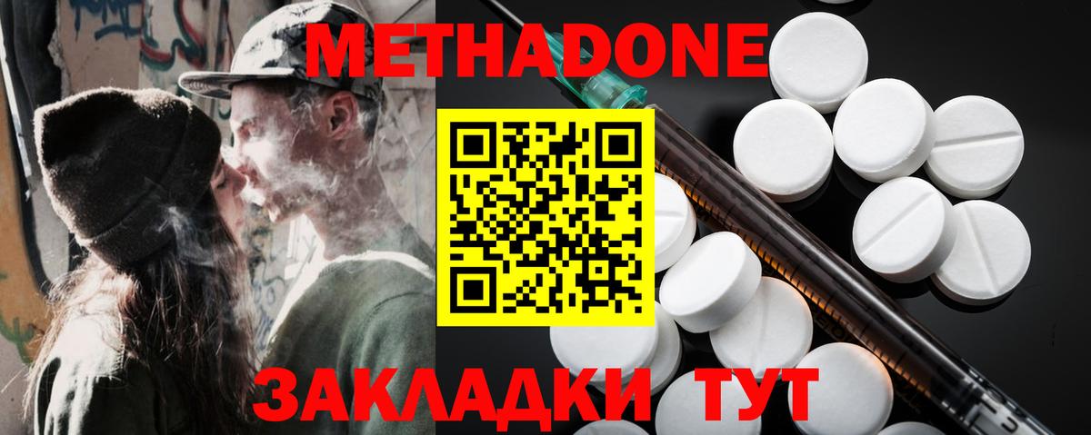 МЕТАДОН VHQ  Вход с VPN  Камень-на-Оби  Метадон кристалл 