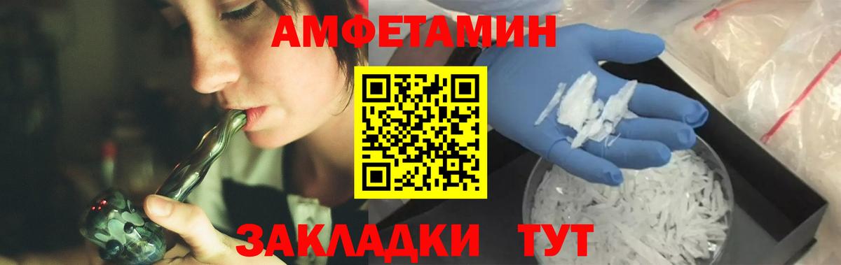 МЕТАМФЕТАМИН кристалл Камень-на-Оби