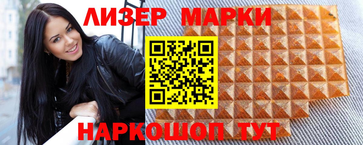 Камень-на-Оби  Наркотические марки 1,8мг  продажа наркотиков  Вход с VPN 