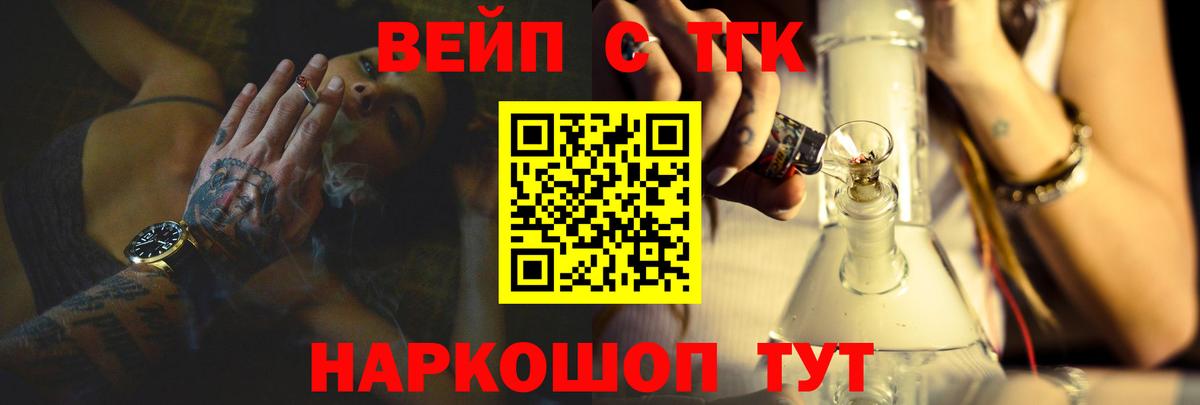 ТГК гашишное масло Камень-на-Оби