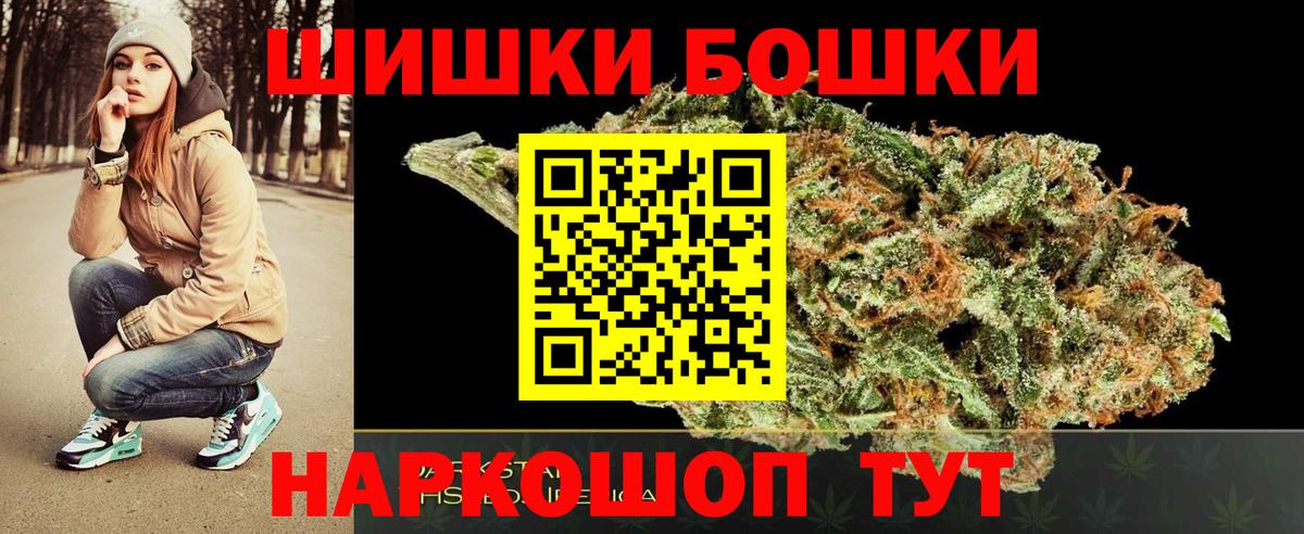Камень-на-Оби  Канабис White Widow  Вход с VPN  Бошки Шишки сатива  Канабис гибрид 